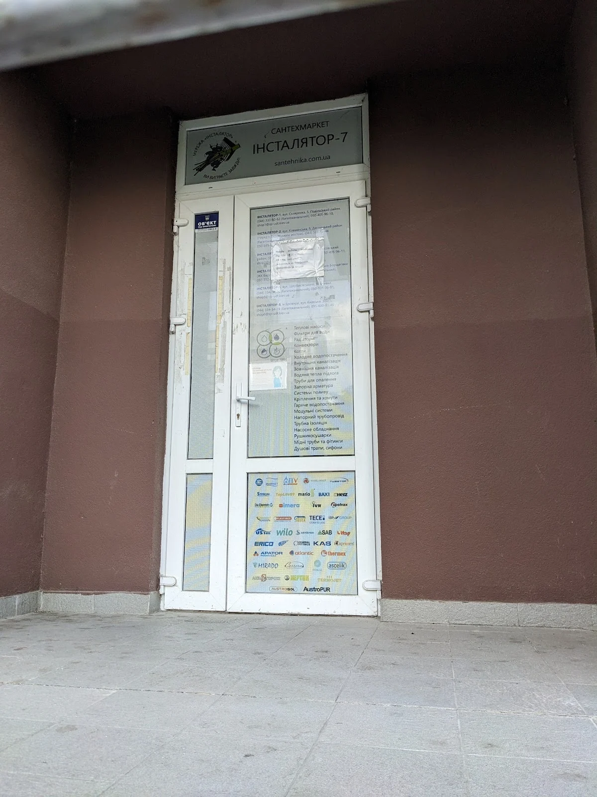 Інсталятор 7