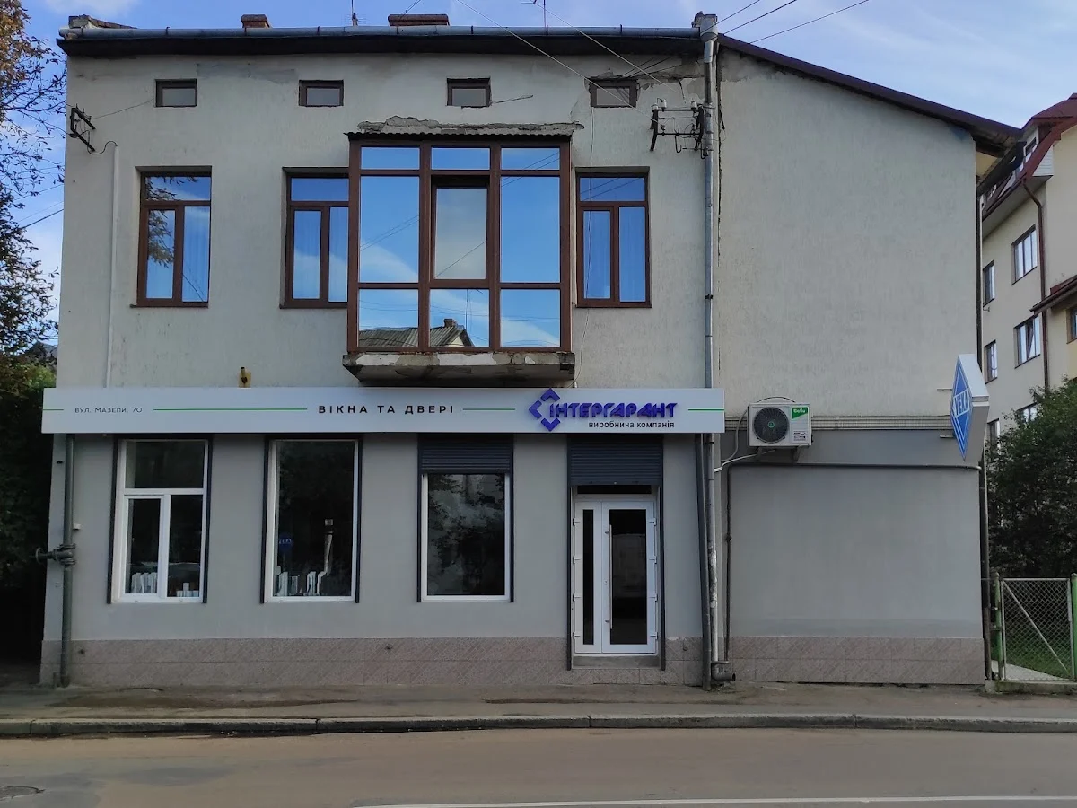ІНТЕРГАРАНТ