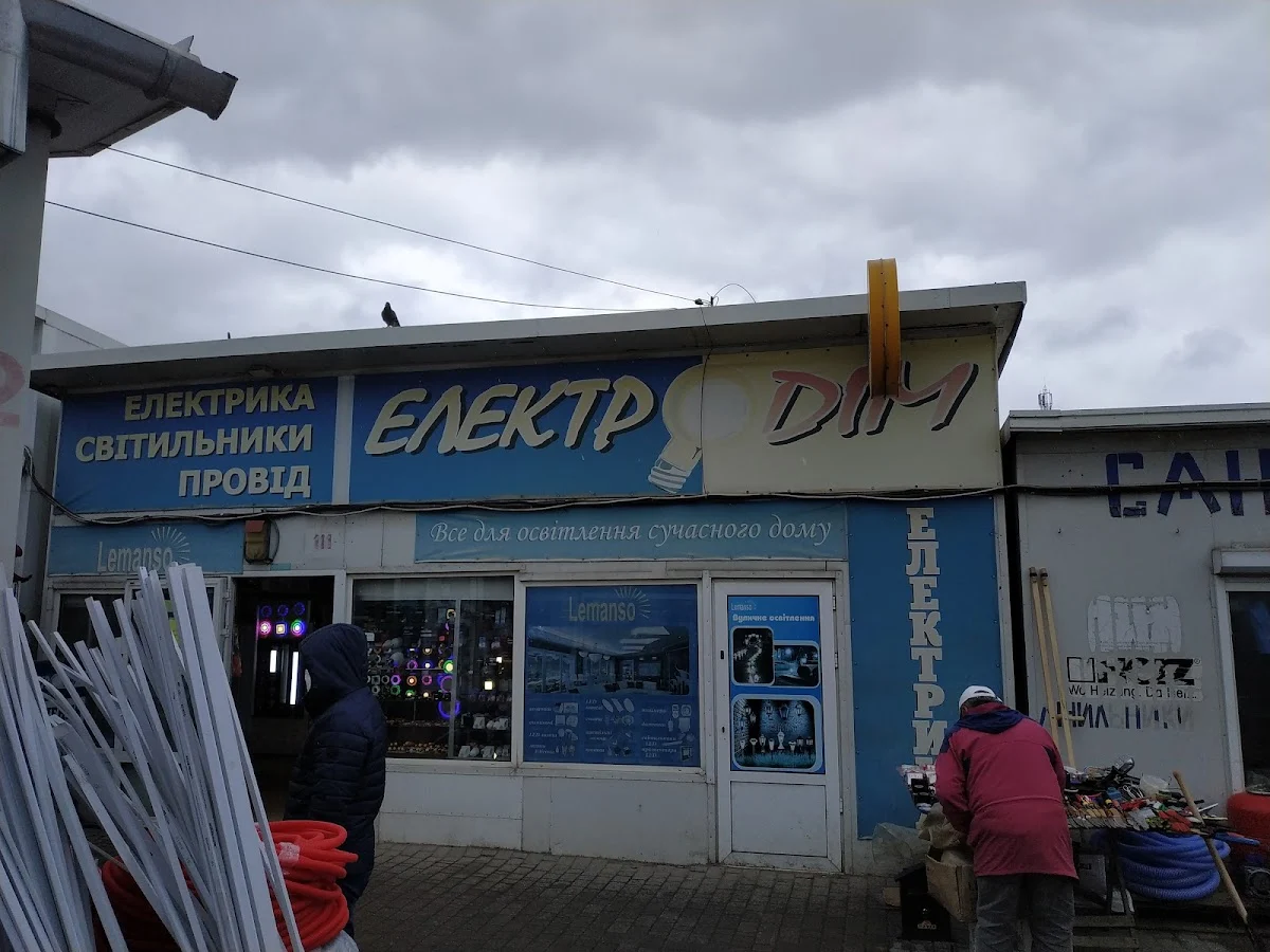 Інтернет-магазин електротоварів - Лемансо