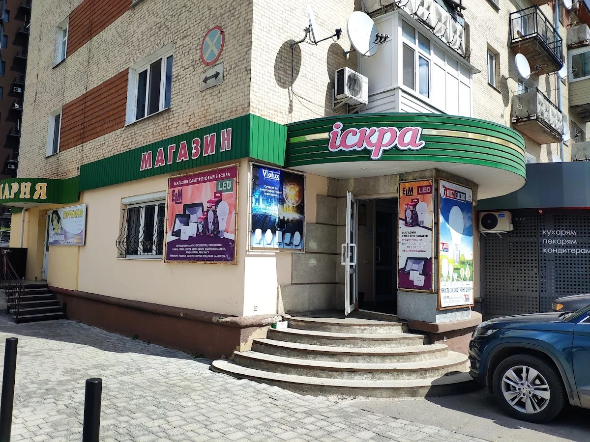 Іскра
