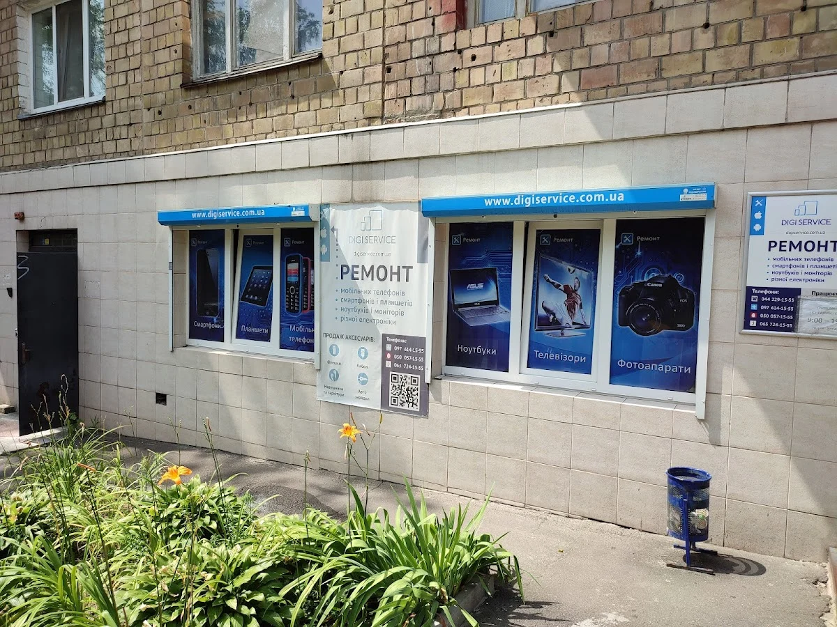 DigiService