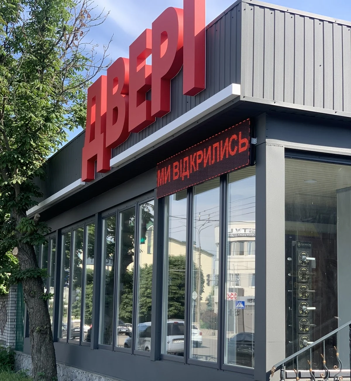 Dorus Doors Technologies