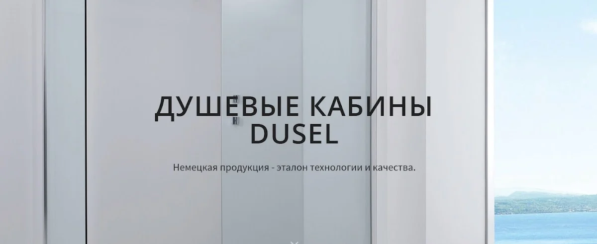 Dusel - 2
