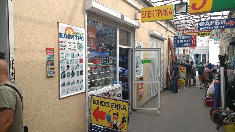 elektreka.com.ua - 2