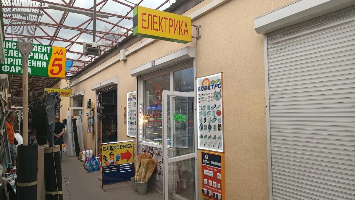 elektreka.com.ua