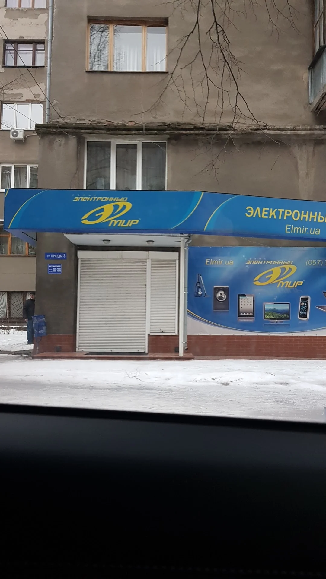 Elmir.ua - 4