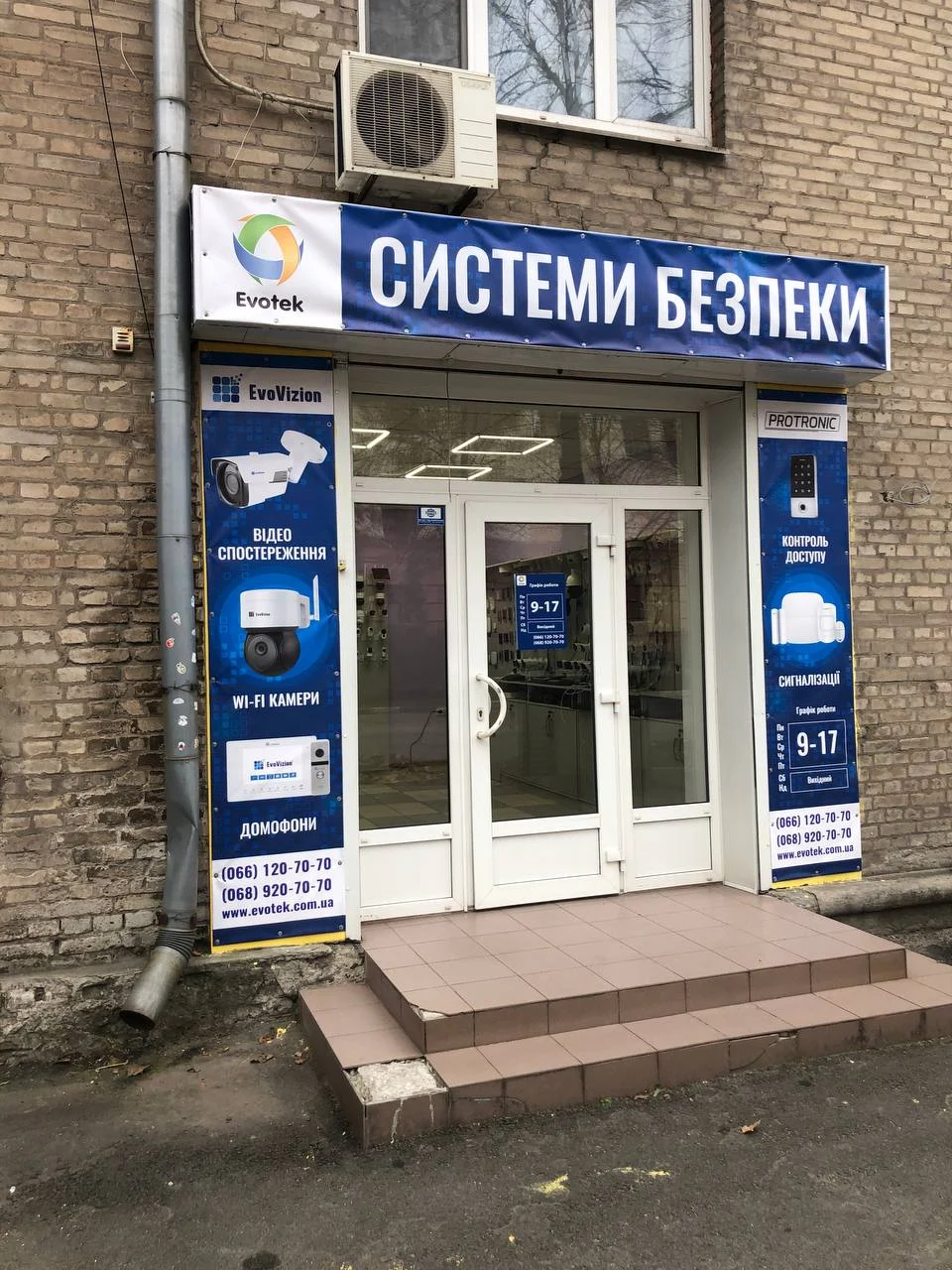 Evotek Видеонаблюдение в Запорожье