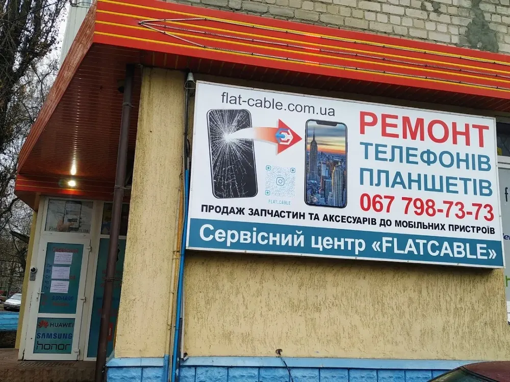 "Flat-Cable" - 2