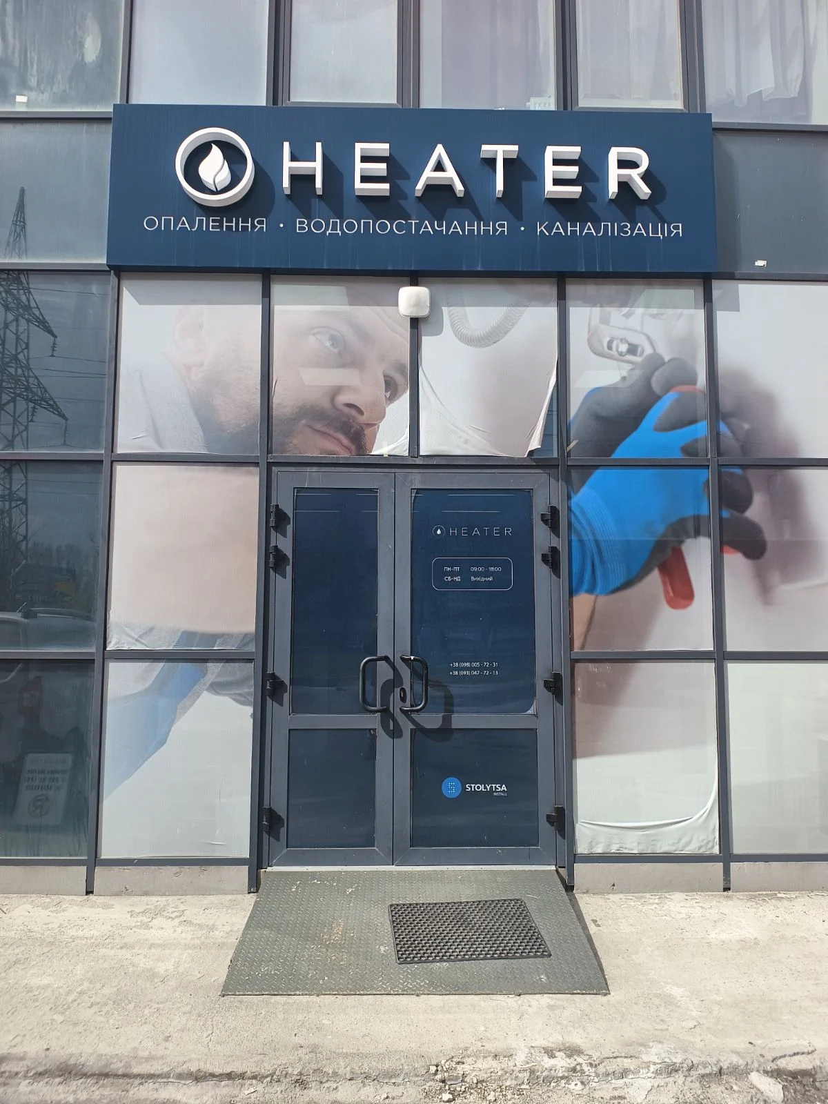 Heater - 4