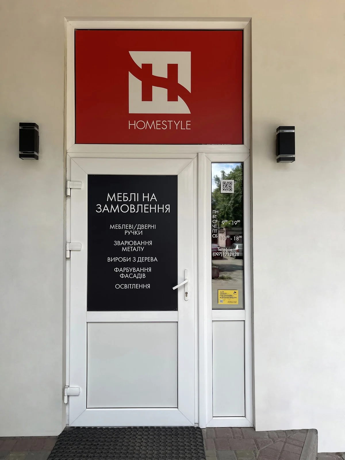 HOMESTYLE