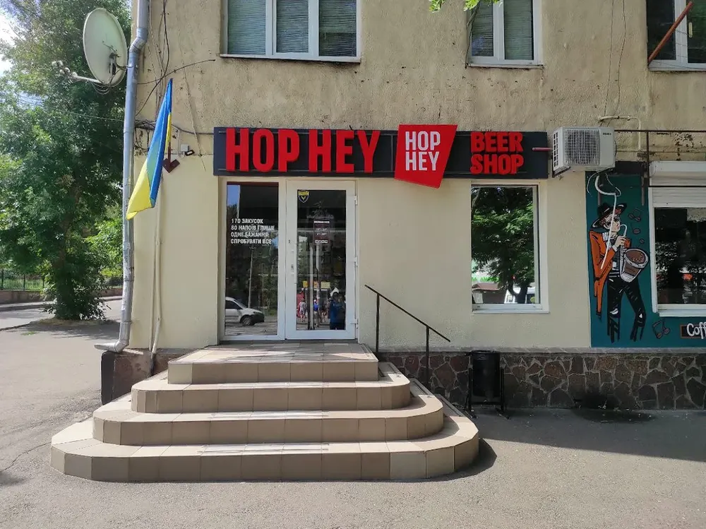 Hop Hey - 4