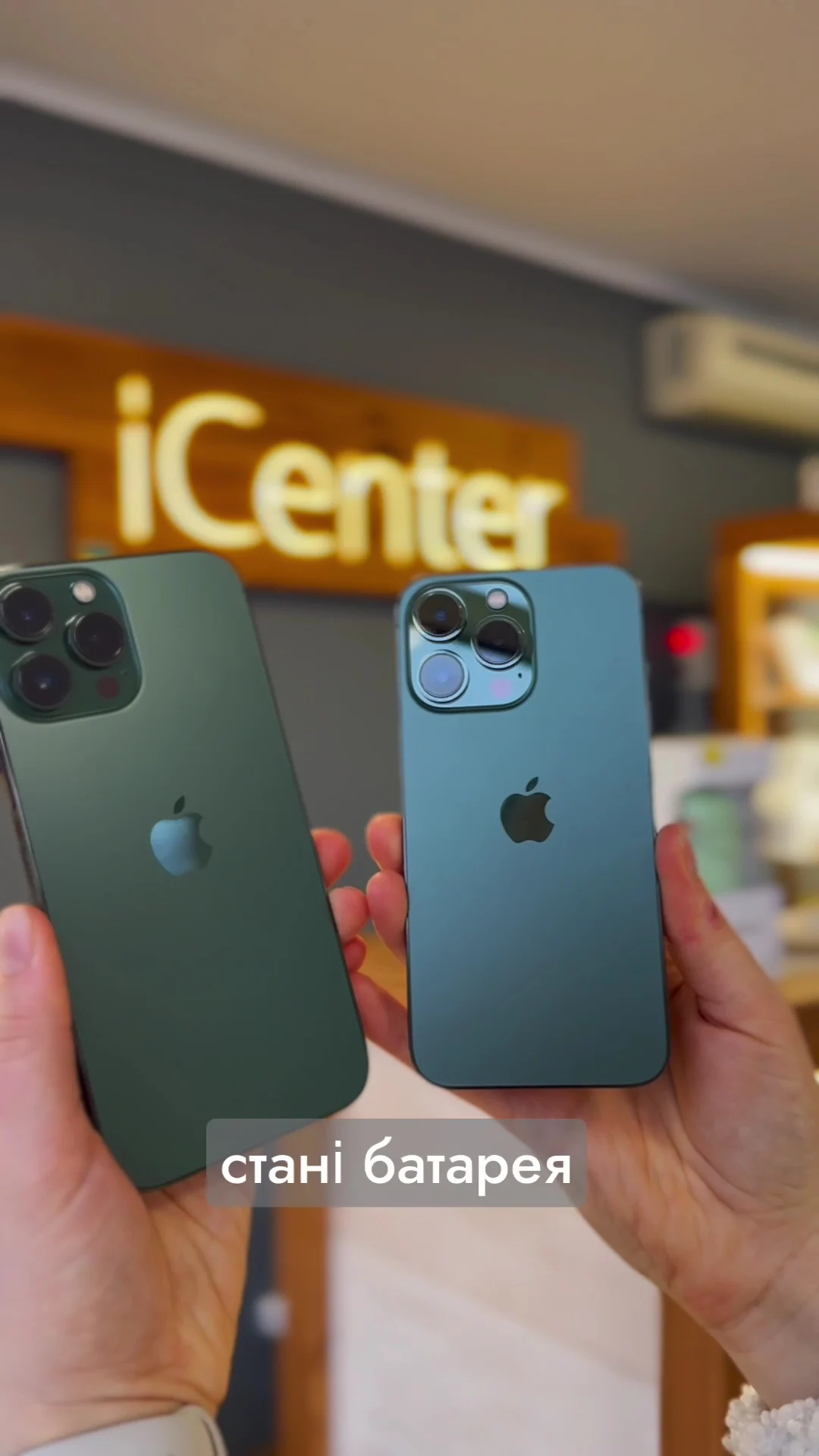 iCenter - 3