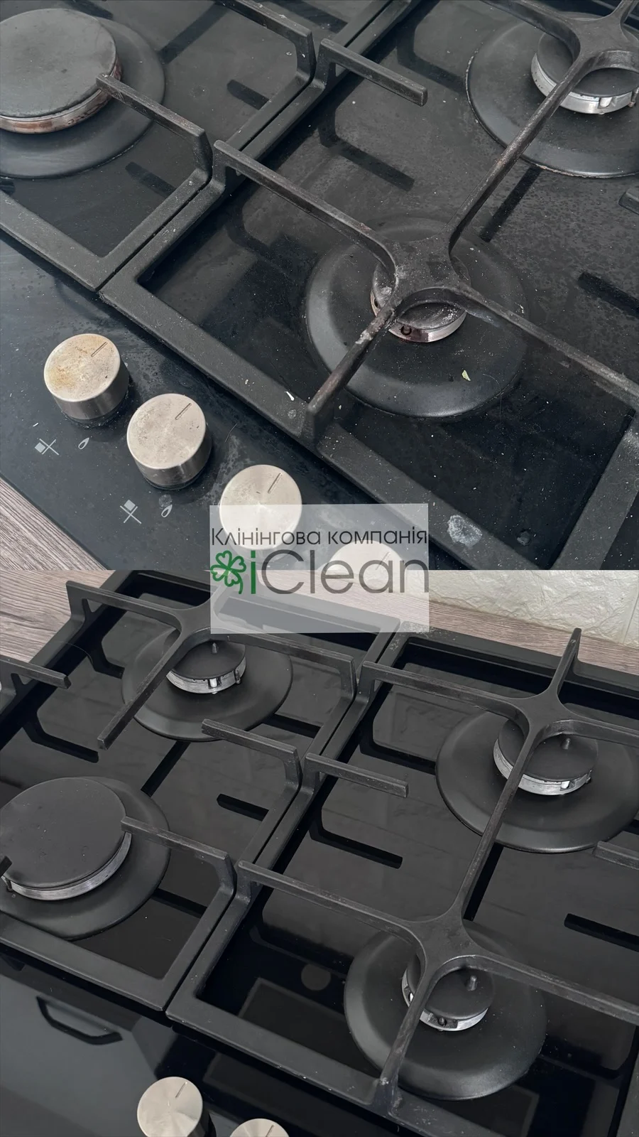 iClean Клінінгова компанія