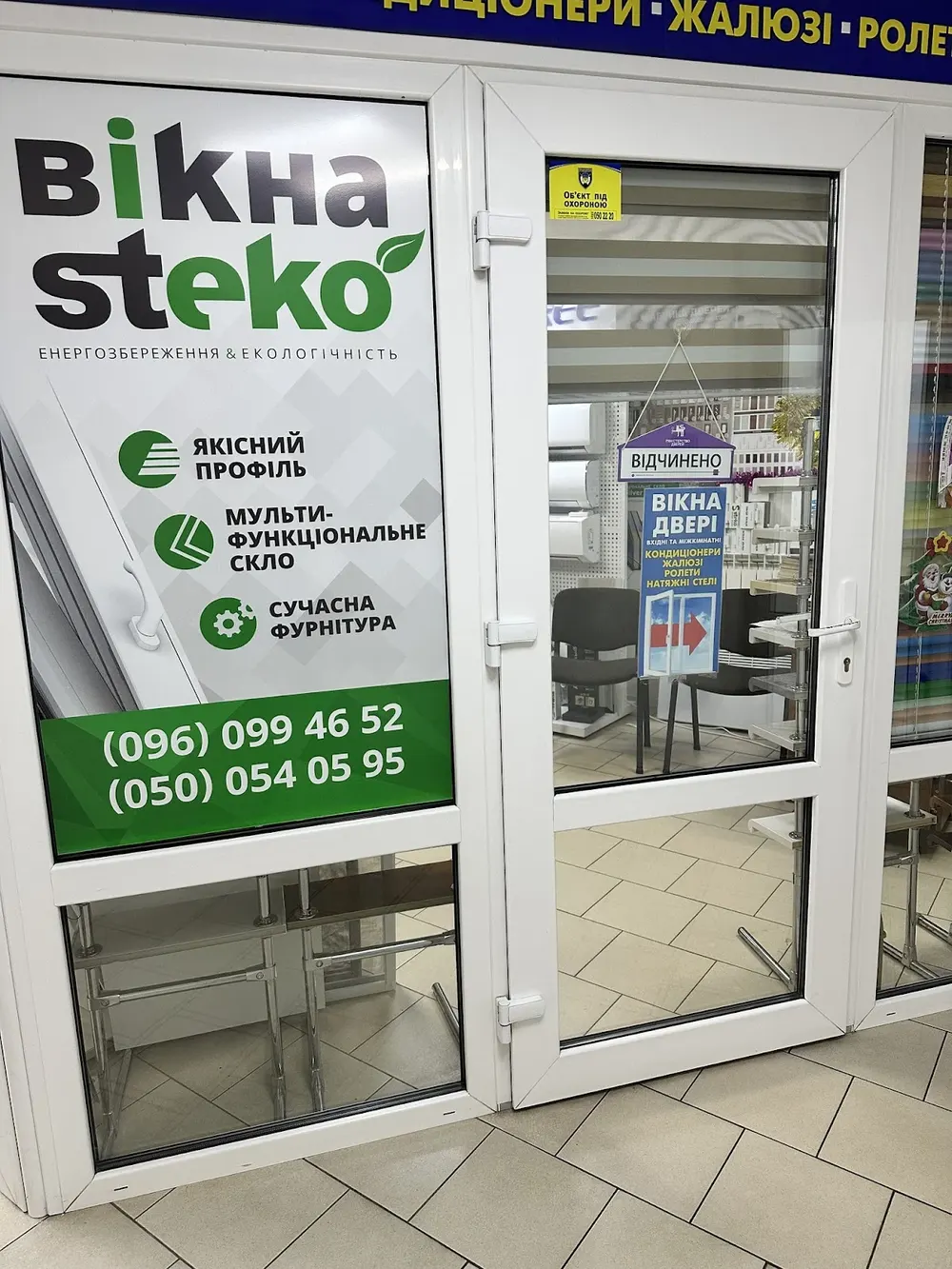 «INTERA LUX»: Вікна, двері, кондиціонери - 2