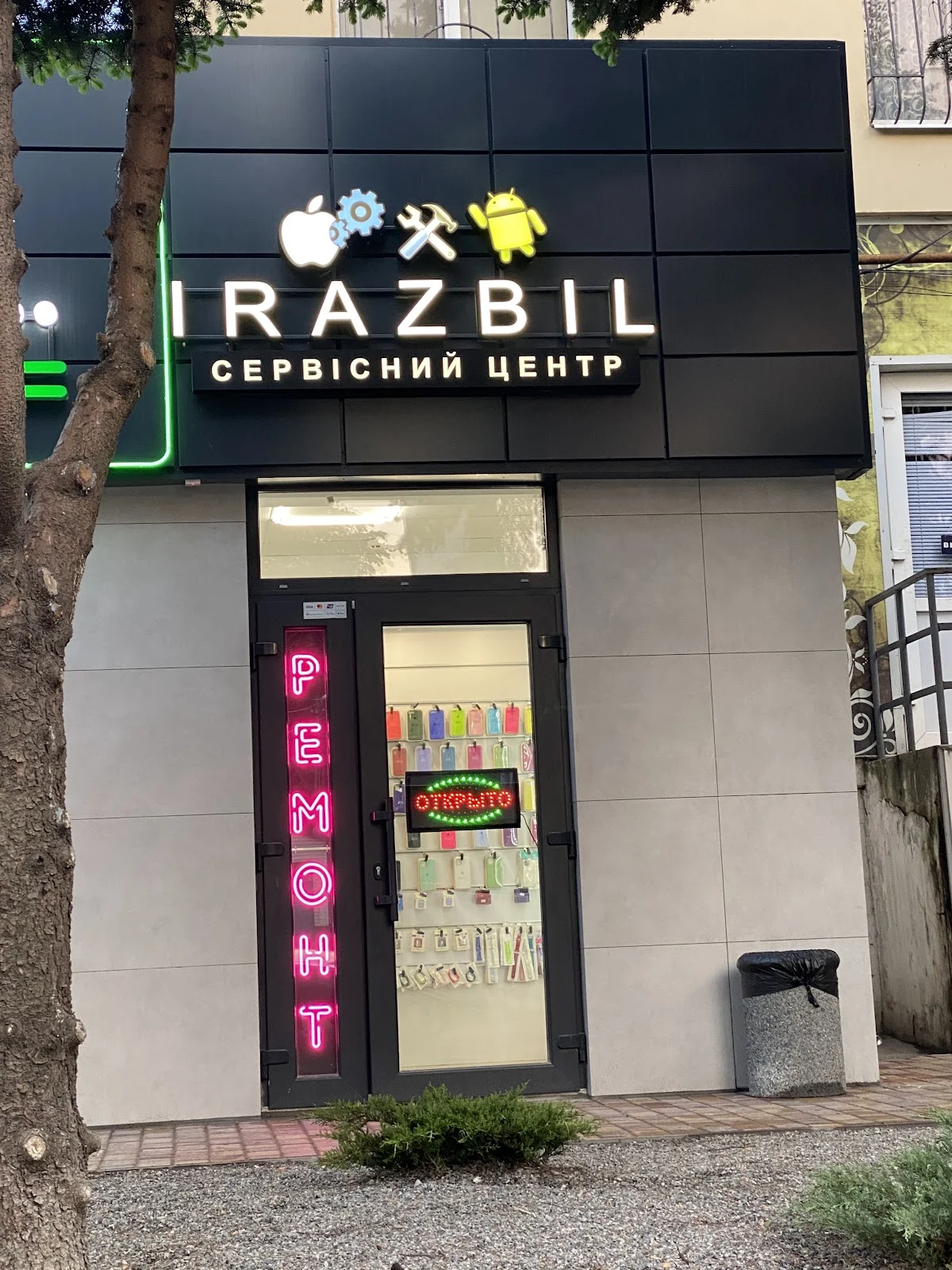 «iRazbil» Ремонт телефонов, планшетов, компьютеров.