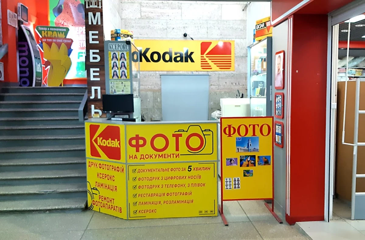 Kodak