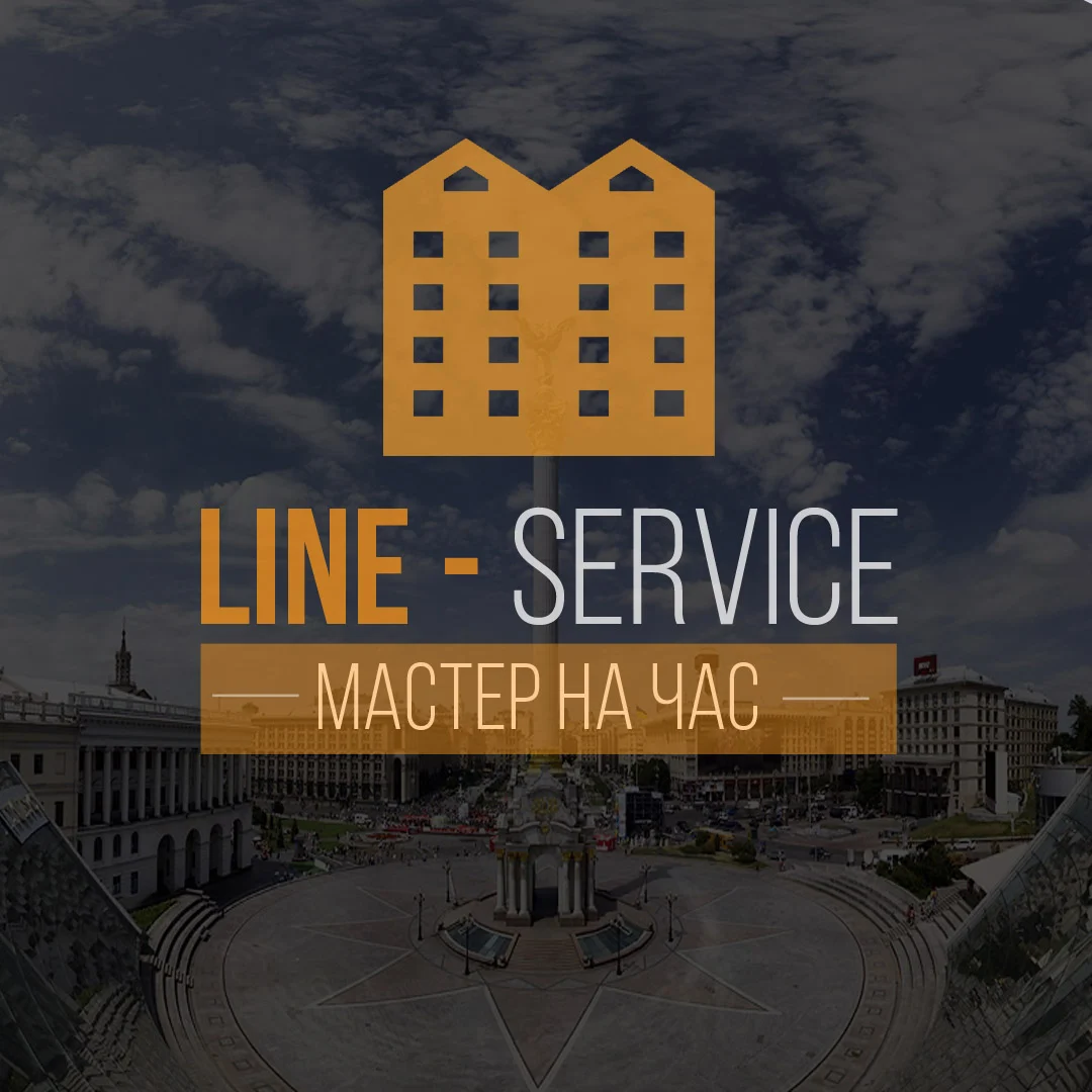 LineService - Сантехник в Запорожье