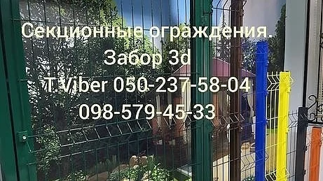 Marketstroi - Заборы из сварной сетки 3Д/Пластиковые окна/Входные двери/Решетки на окна