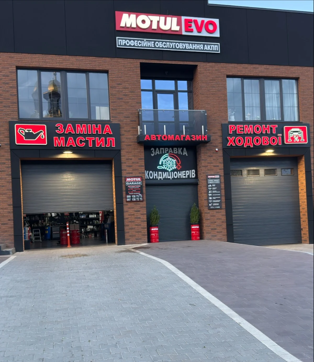 MOTUL GARAGE_IF - MOTUL EVO - 🛢. ЗАМІНА МАСТИЛ ТА ФІЛЬТРІВ.🛠⚙️ ️