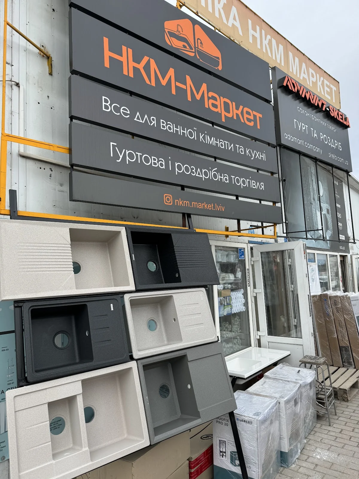NKM Market - 2