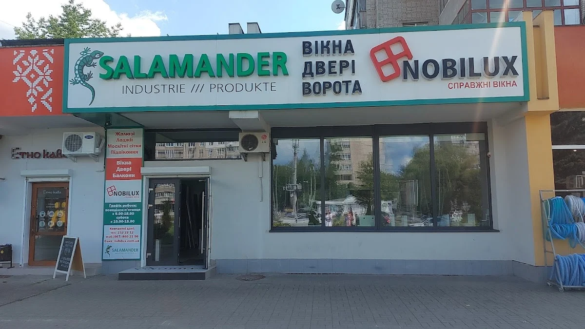 NOBILUX / Нобілюкс