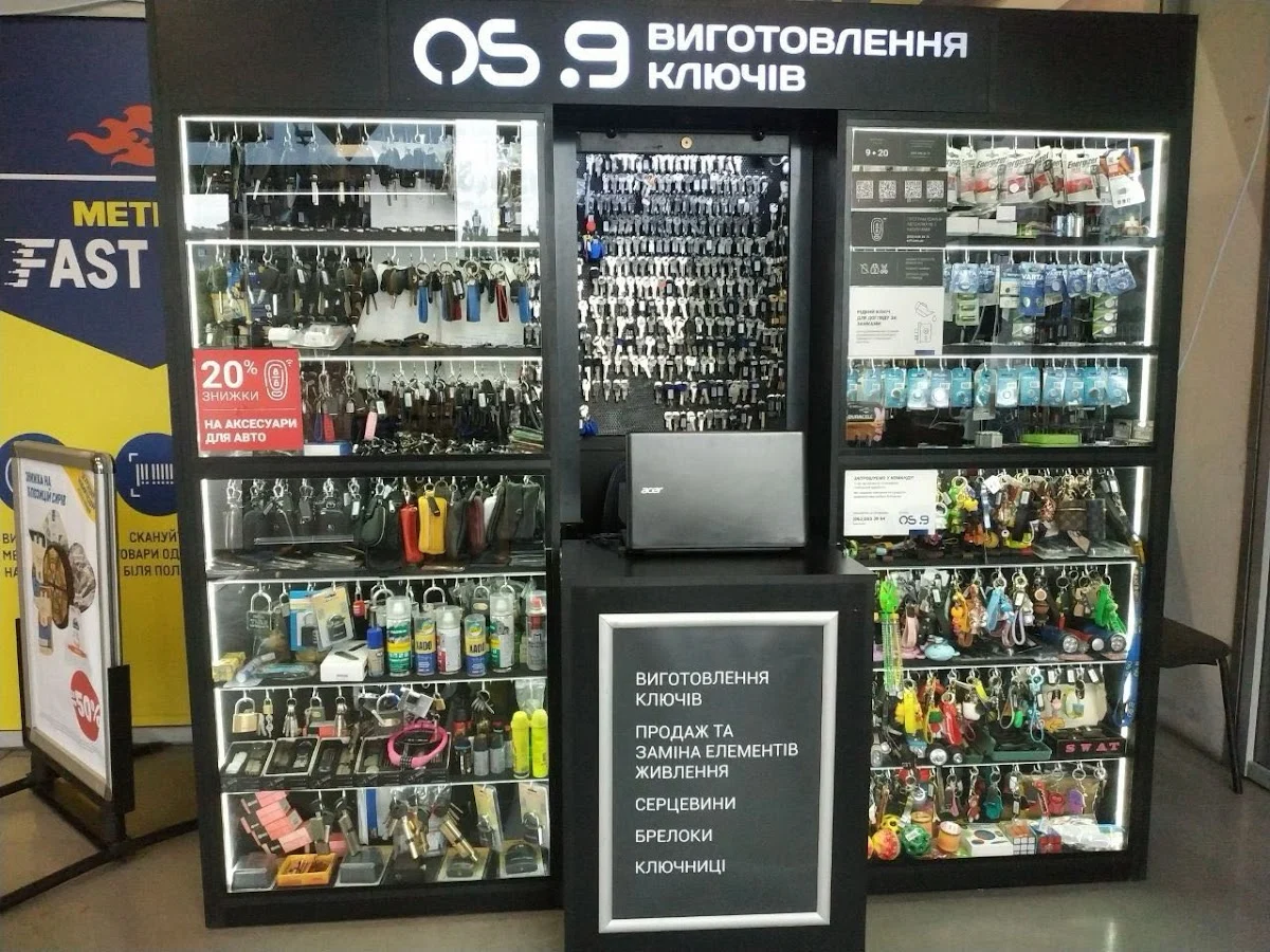 OS.9 Виготовлення ключів. Заміна елементів живлення