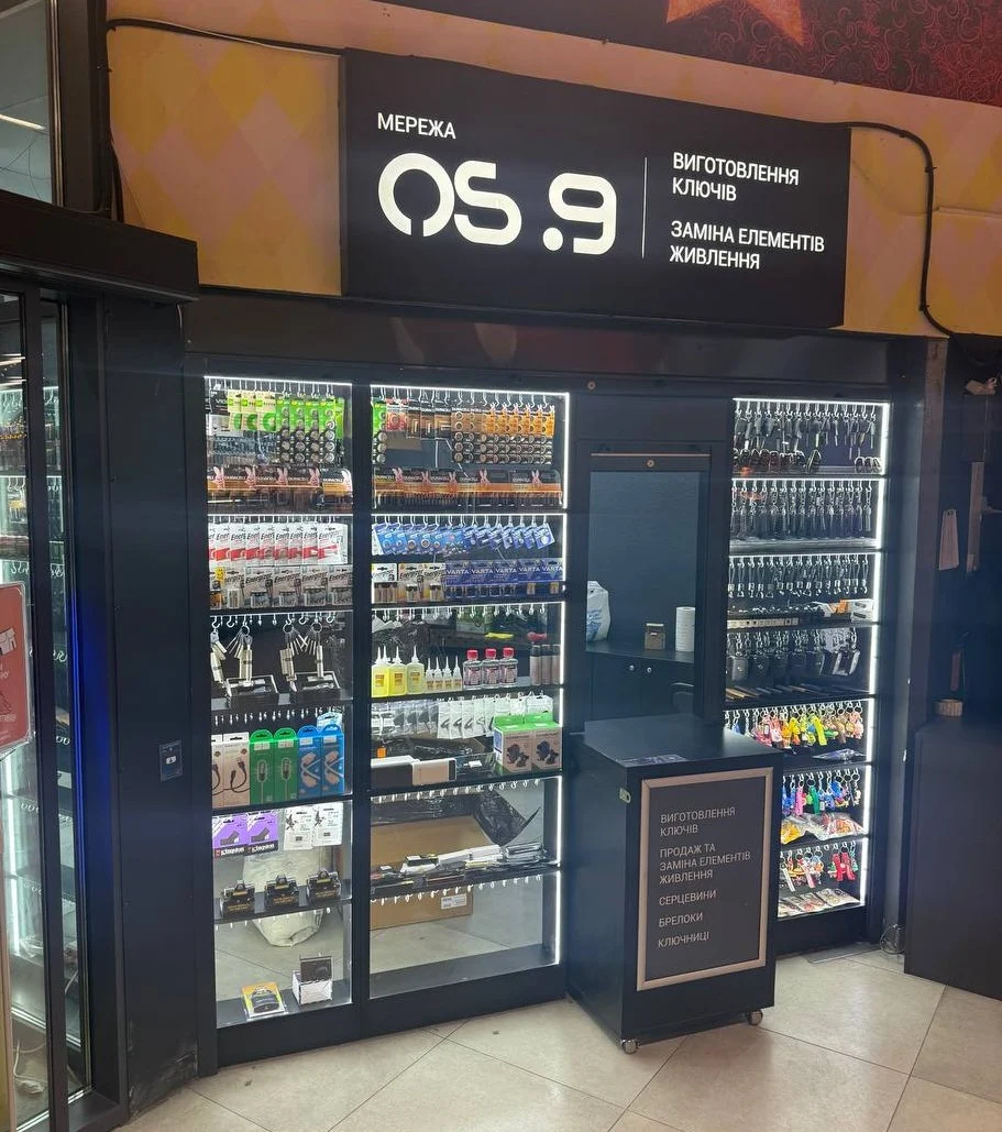 OS.9 Виготовлення ключів. Заміна елементів живлення