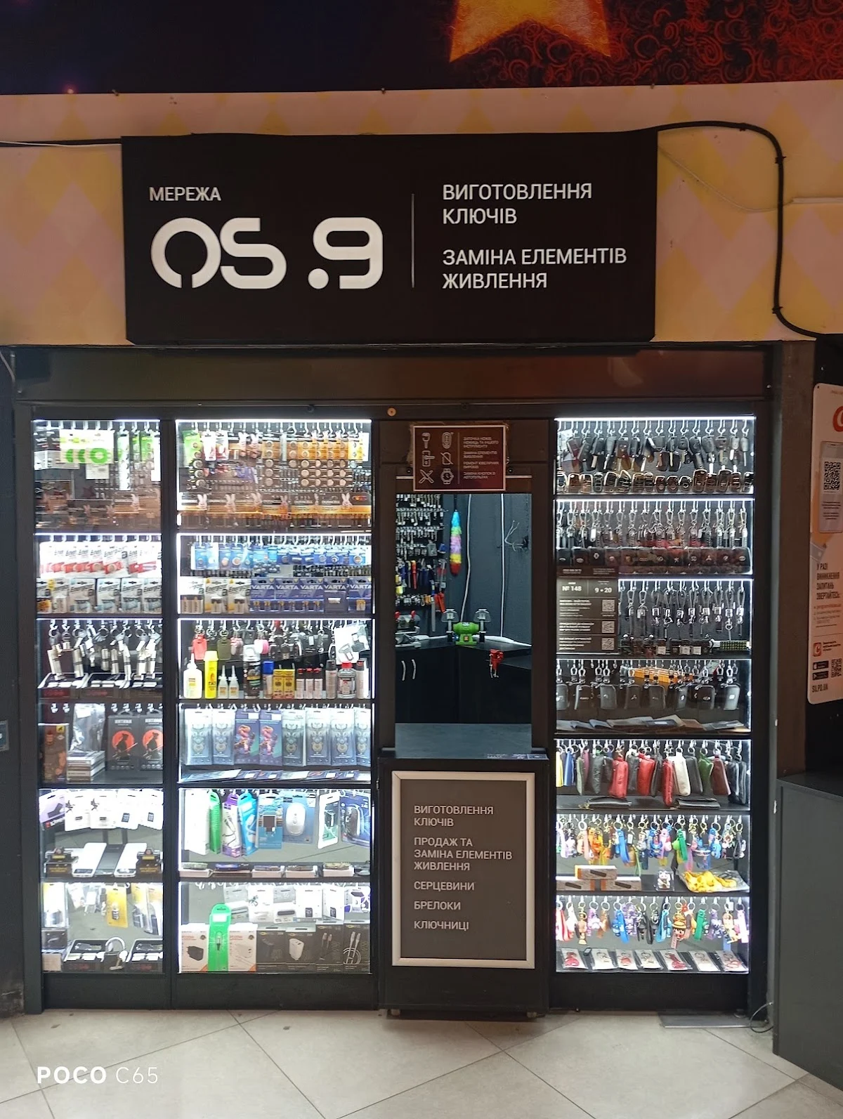 OS.9 Виготовлення ключів. Заміна елементів живлення - 4