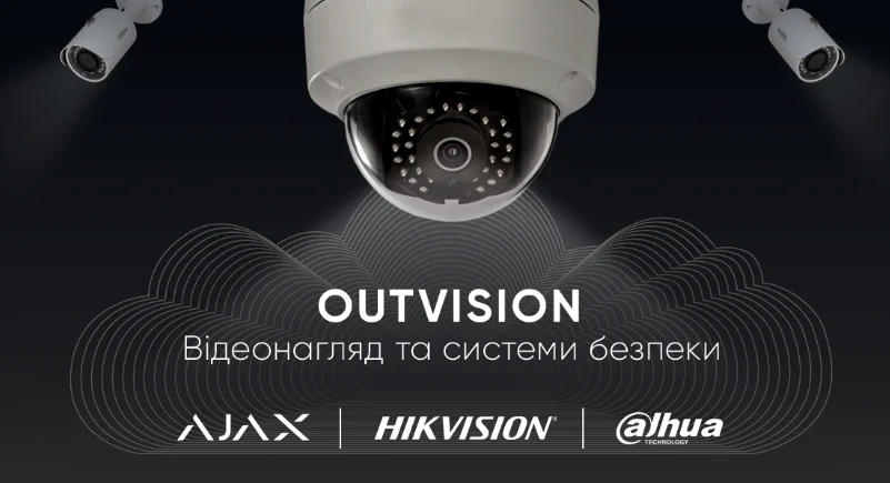 OUTVISION - Системы видеонаблюдения