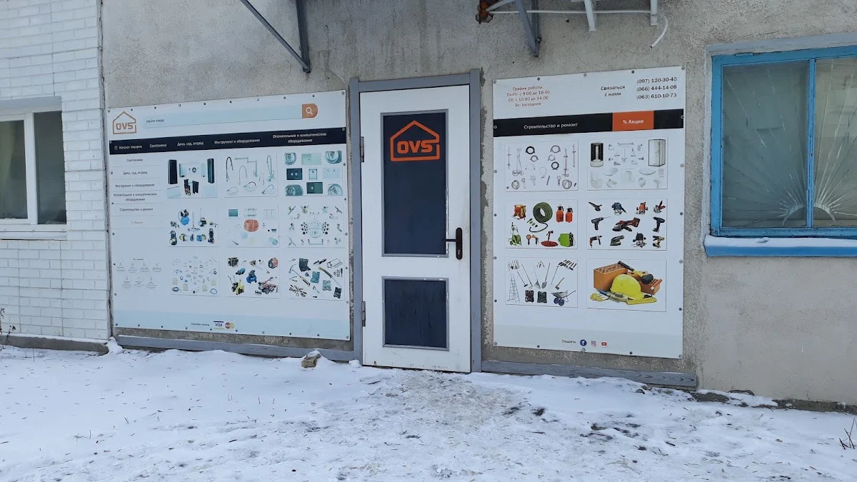 OVS - магазин сантехники, стройматериалов, товаров для отопления и водоснабжения