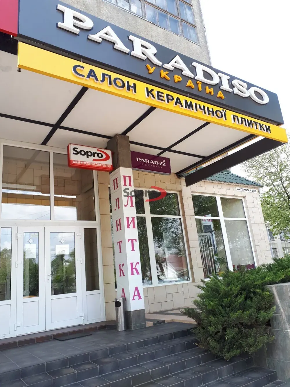 Paradiso Ukraine