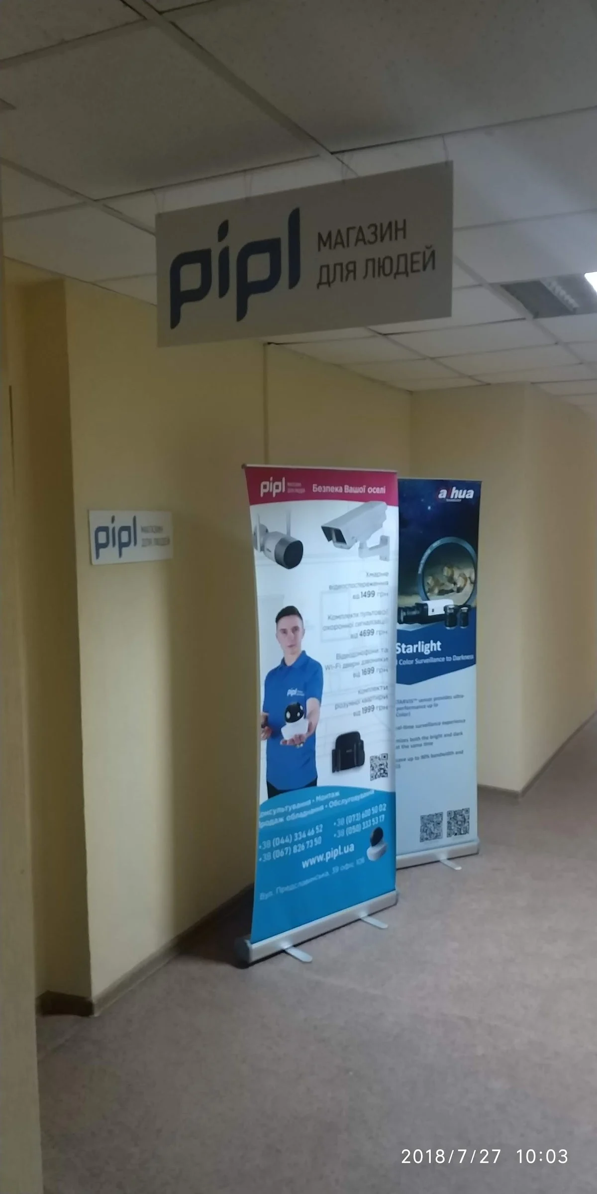 Pipl - магазин систем відеоспостереження, сигналізації та домофонії - 2