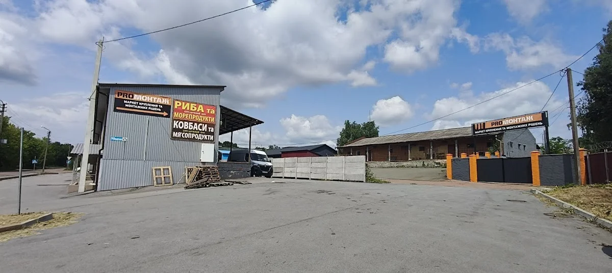 PROМОНТАЖ маркет кріплення та монтажних рішень