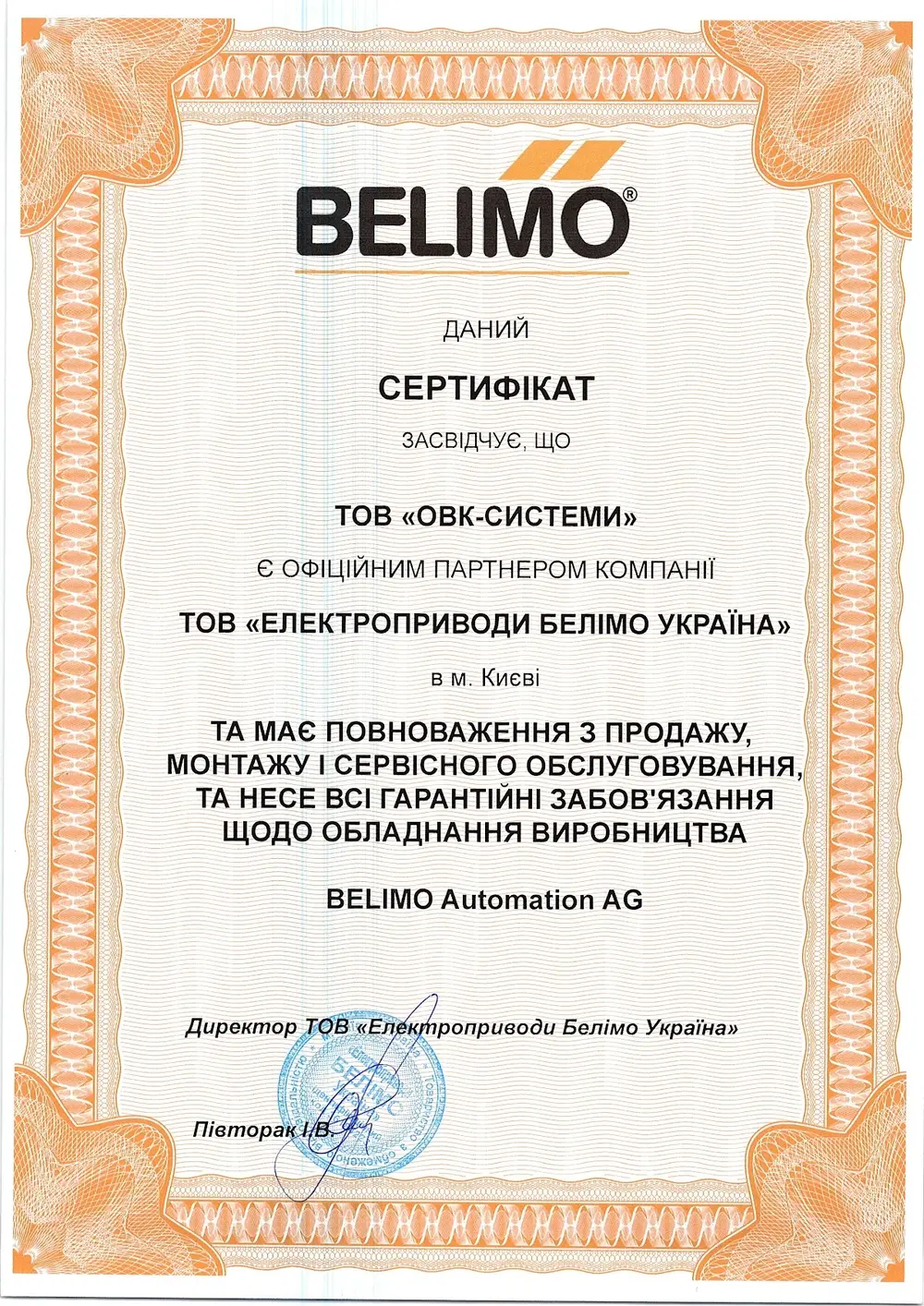 Profimann. Магазин систем отопления и водоснабжения в Киеве - 3