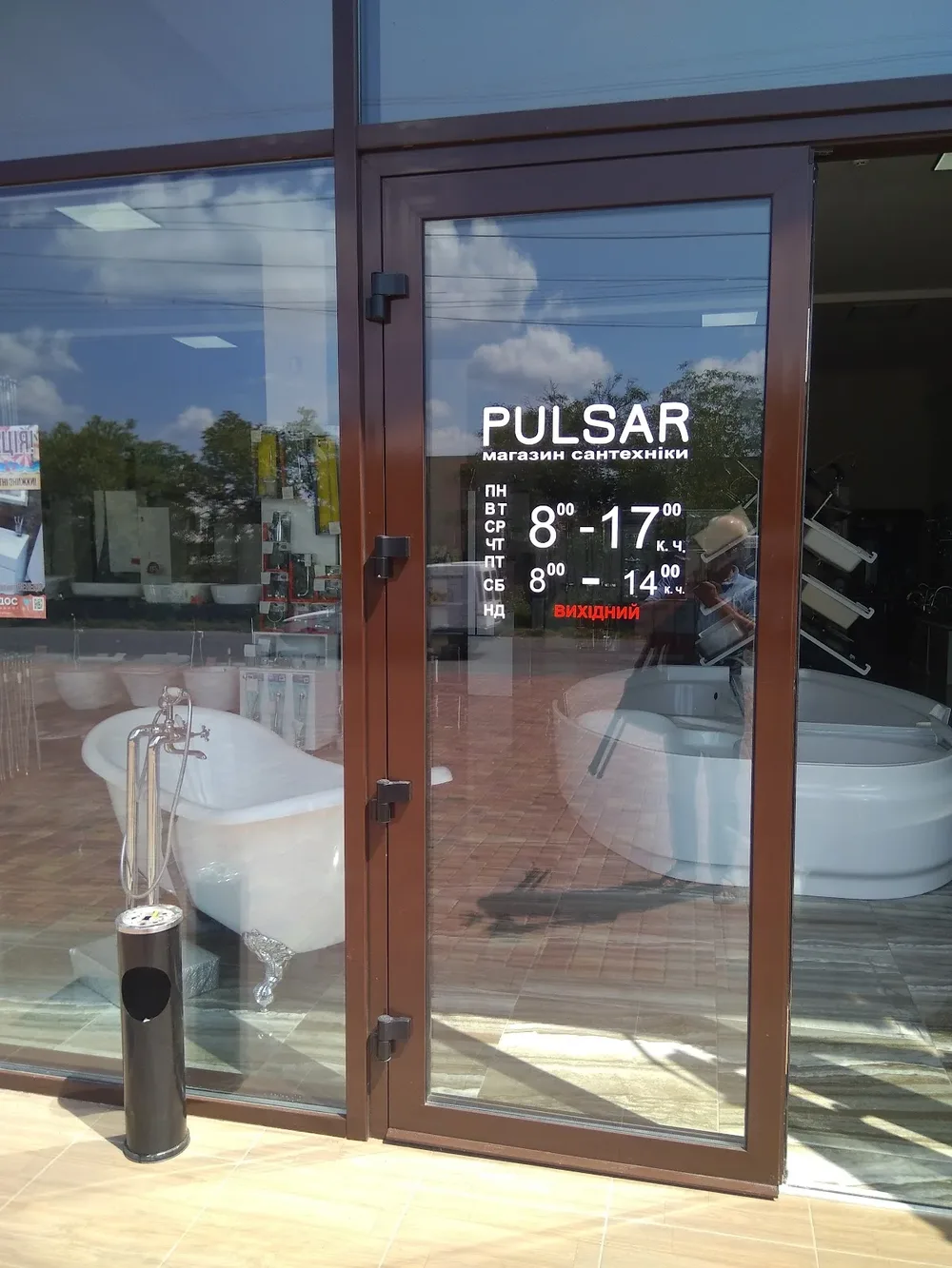 PULSAR - 2
