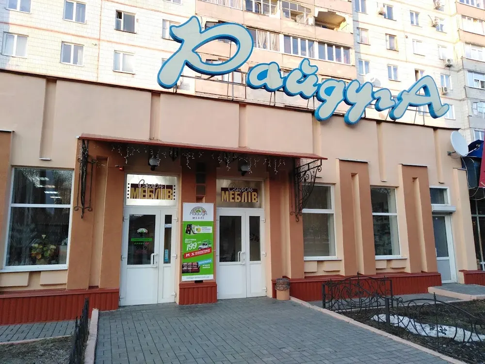 Raduga- меблі