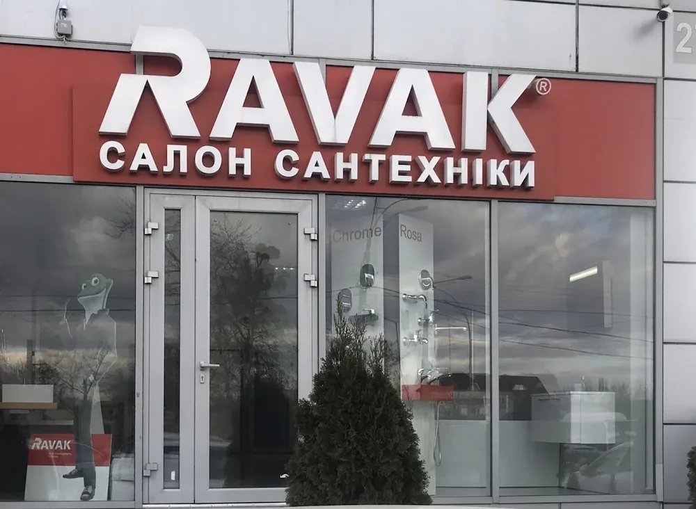 Ravak - Cалон сантехніки - 5