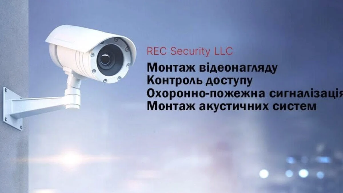 REC Security