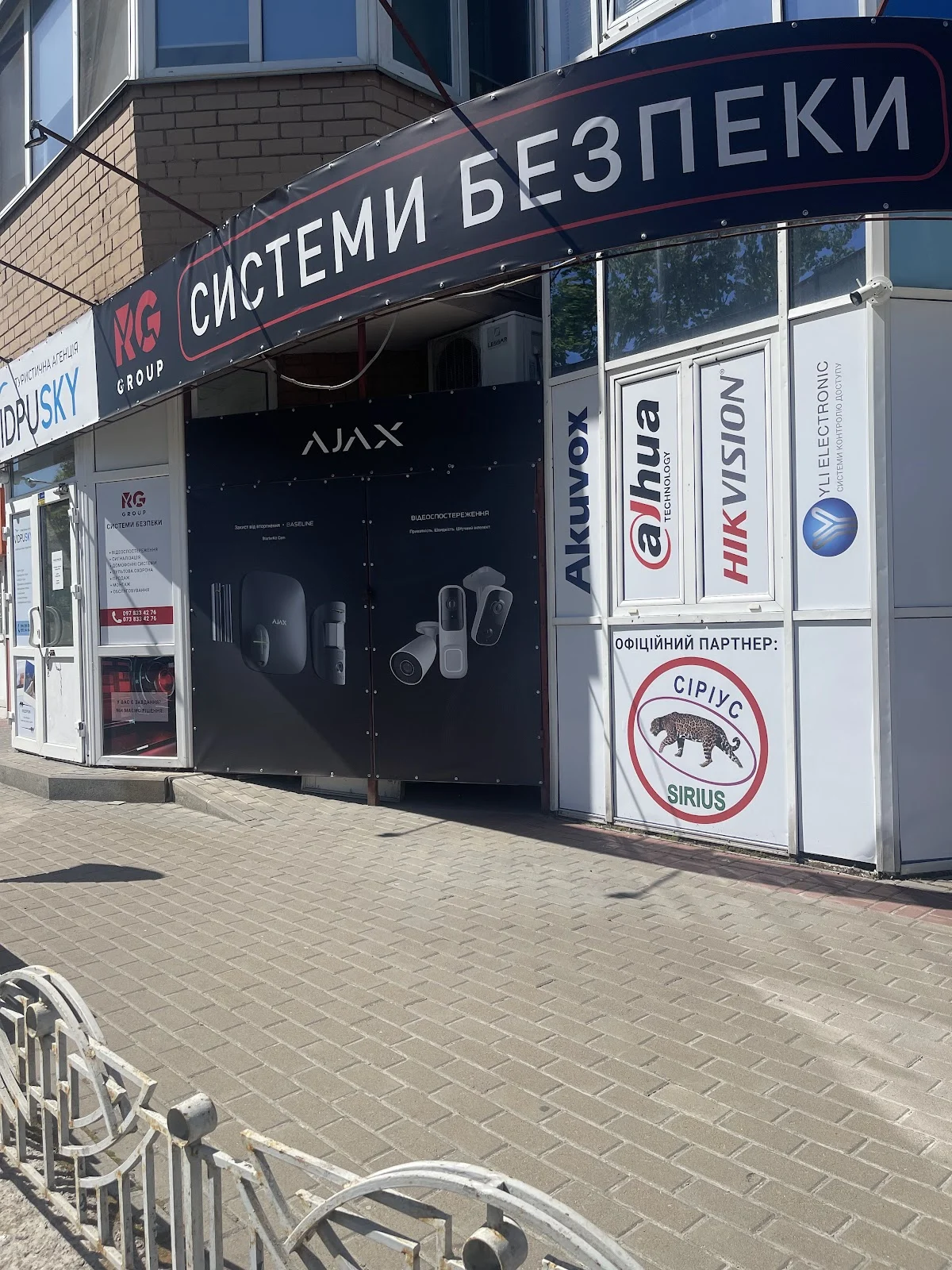 RG Group - Системи безпеки та Охорона - 4