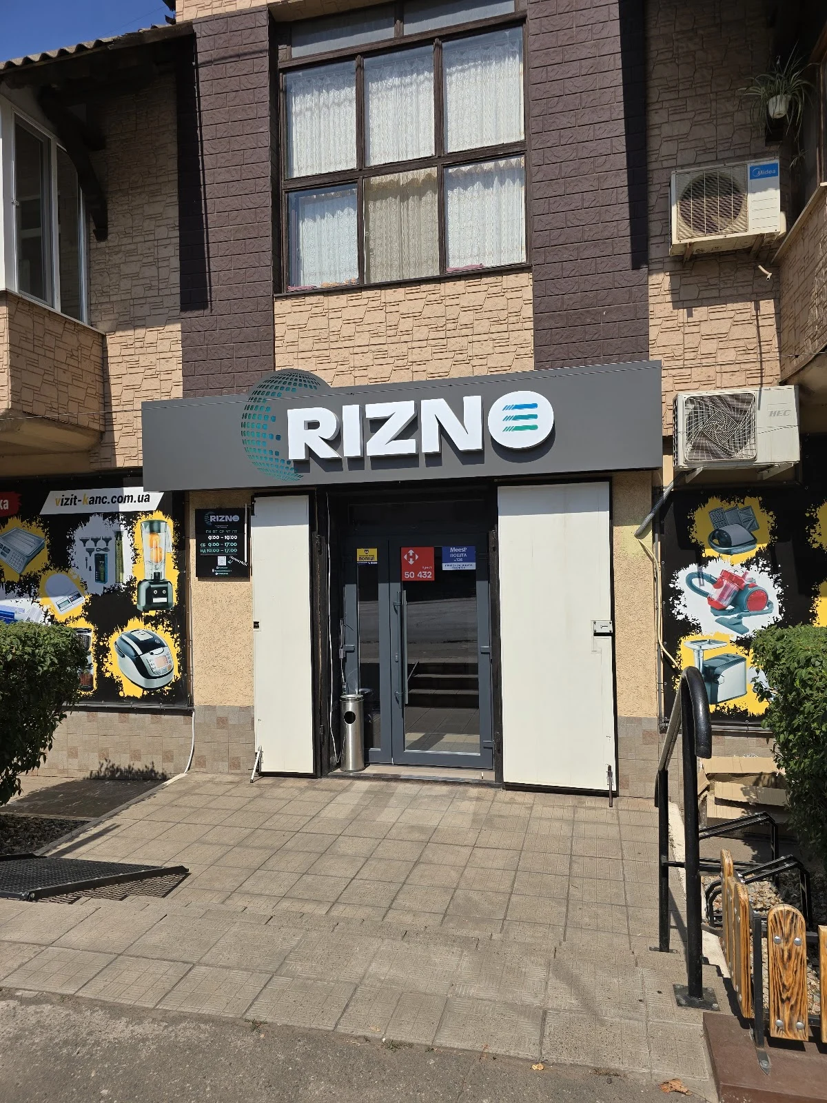 RIZNO