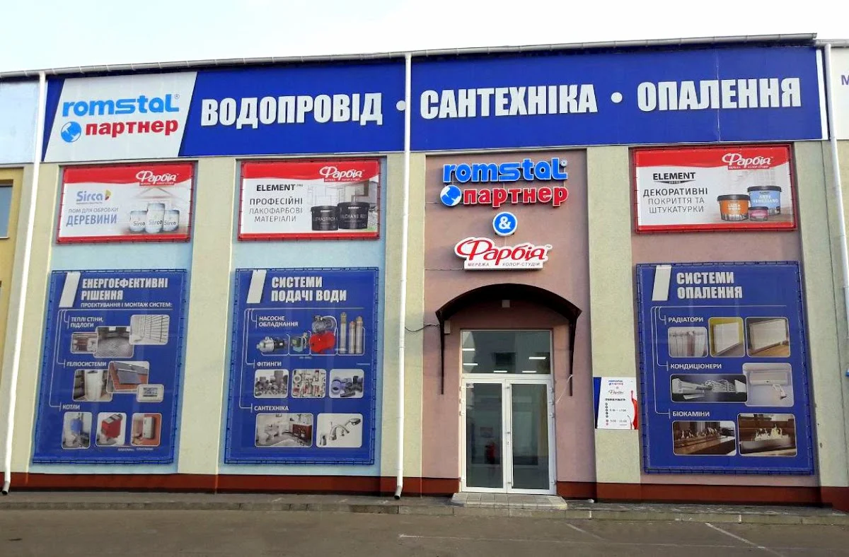 Romstal-Партнер - Водопровід-Сантехніка-Опалення