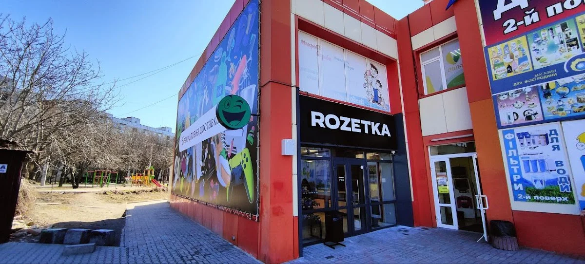 ROZETKA - 2