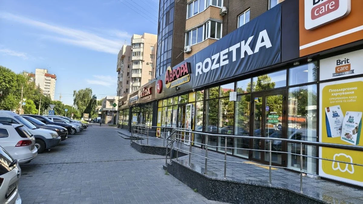 ROZETKA - 2