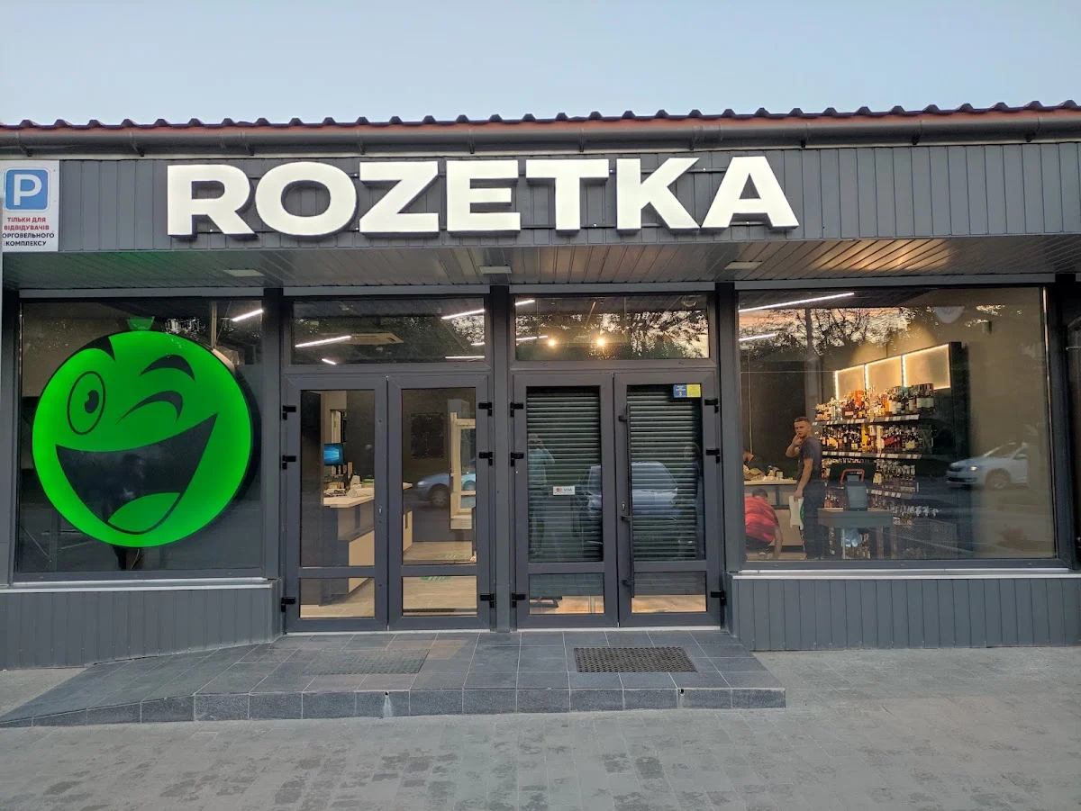 ROZETKA - 2