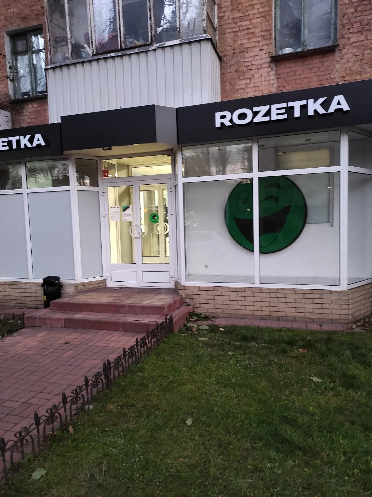 ROZETKA - 2