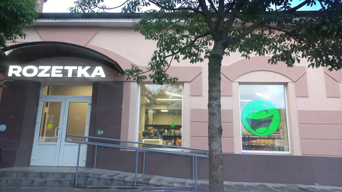 ROZETKA - 2
