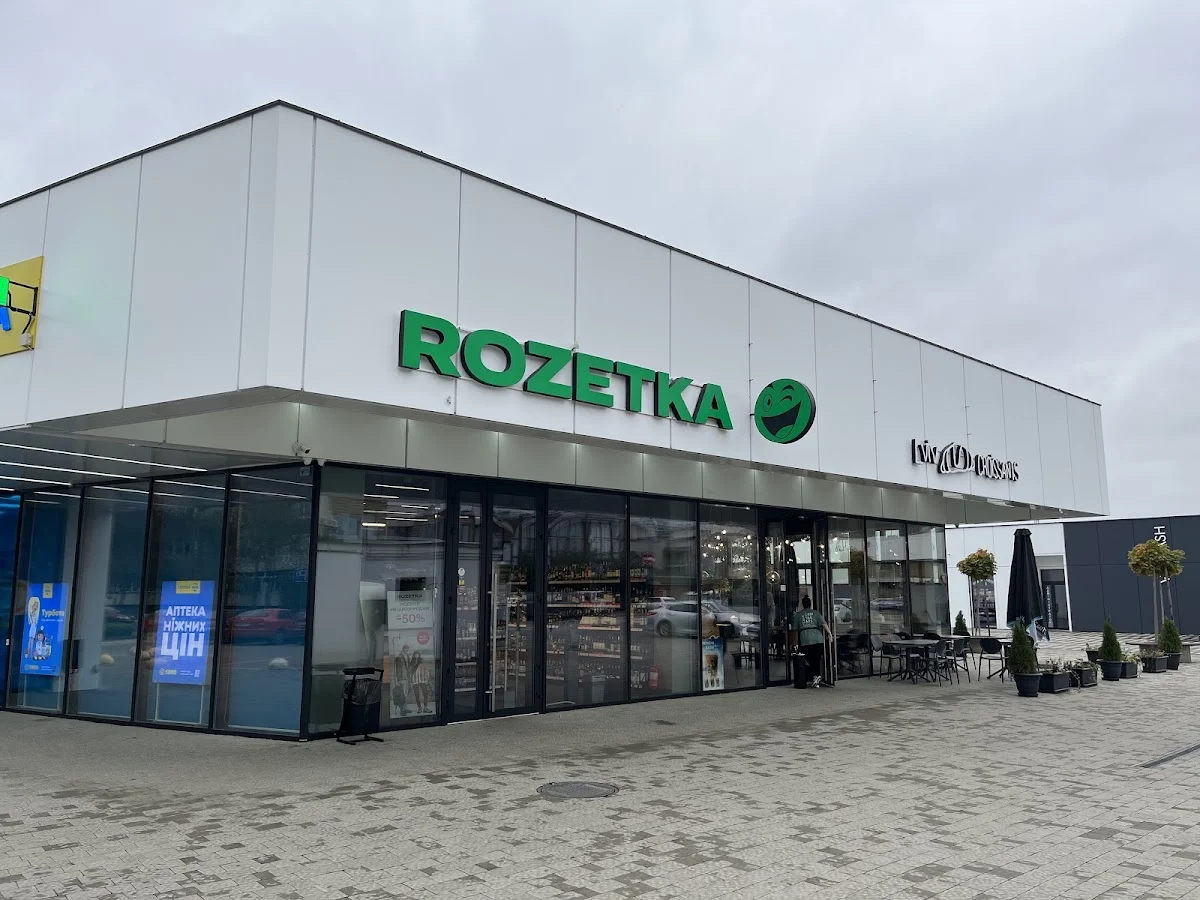 ROZETKA - 2