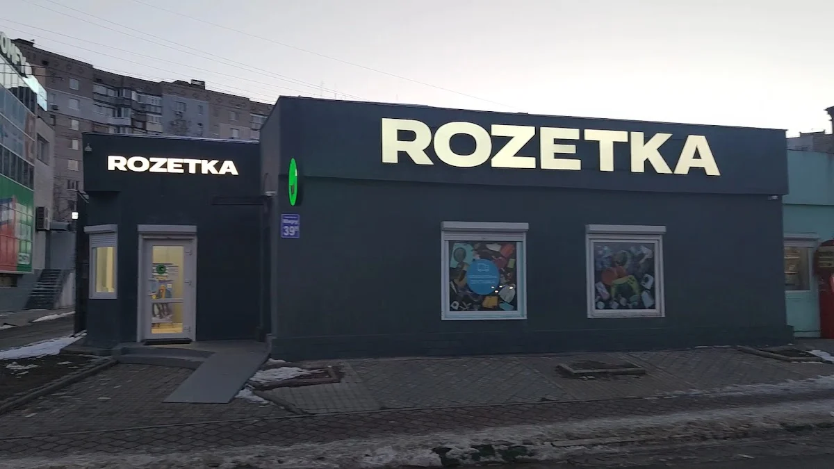 ROZETKA - 3