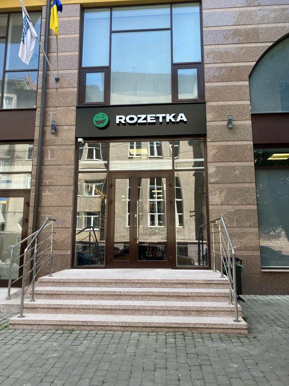 ROZETKA