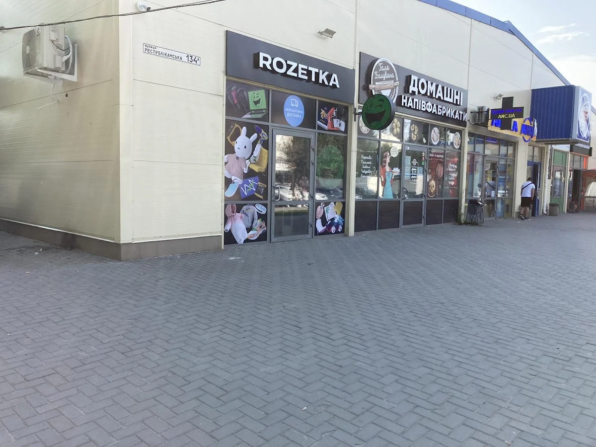 ROZETKA - 4